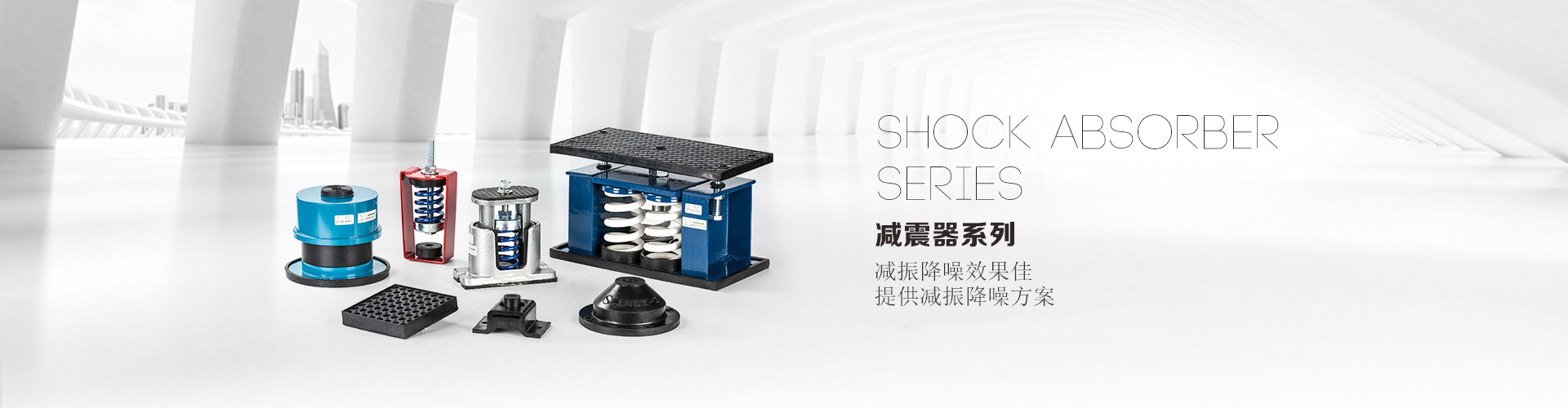 減震器
